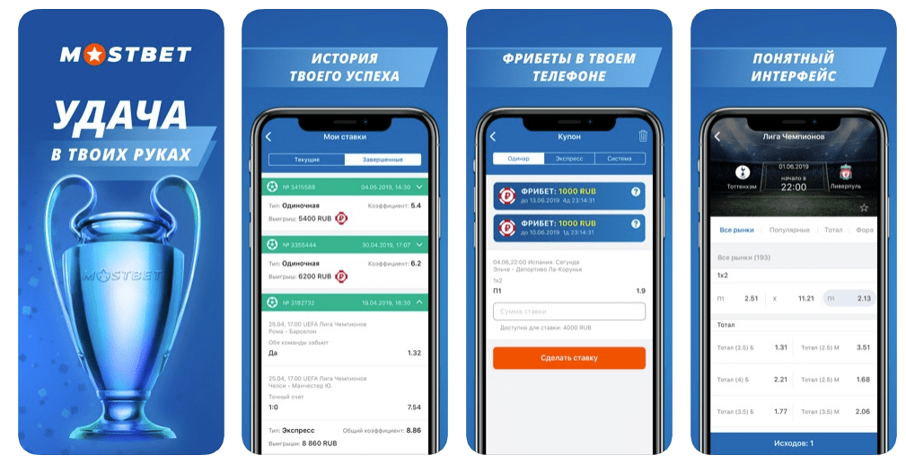 Mostbet app